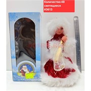 Игрушка музыкальная светящаяся Снегурочка 30 см высота (3613)