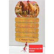 Календарь деревянный Лошади 2026 (3639)