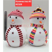 Снеговик 20 см (2328) в шапочке и шарфе