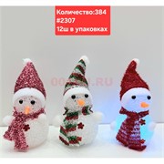 Снеговик с подсветкой (2307) в колпаке 12 шт/упаковка Снеговик с подсветкой (2307) в колпаке 12 шт/упаковка