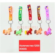 Брелок резиновый (3655) с браслетом лошадки символ 2026 года 12 шт/упаковка