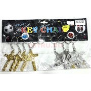 Брелок металлический (AZ-D-349) крест 2 цвета 12 шт/упаковка