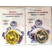 Амулет монета Лошадь в подковке 2 цвета