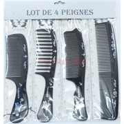 Набор расчесок 4-в-1 длина 22 см цвет черный