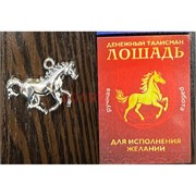 Денежный талисман Лошадь (подвеска) цвет металл (3074)