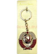 Брелок со стразами Герб СССР 12 шт/упаковка