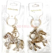 Брелок со стразами Лошадь (B-82) металлическая 12 шт/упаковка