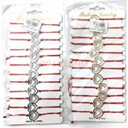 Браслет с тонкой красной нитью (BR-1633) сердце со стразами 12 шт/упаковка