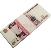 Прикол Пачка денег 500 российских рублей, оригинальный размер (иммитация)