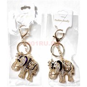 Брелок со стразами и карабином (KY-4957) Слон большой 12 шт/упаковка