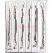 Браслет (J-23) металлический под золото 12 шт/упаковка