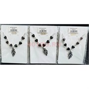 Подвеска колье (BS-B559) сердца и листок 12 шт/упаковка