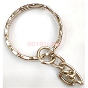 Кольцо для брелка 25 мм (B-172) с цепочкой цвет золото 1000 шт/упаковка