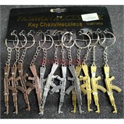 Брелок металлический (KY-936) автомат 3 цвета 12 шт/упаковка