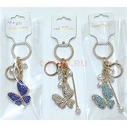 Брелок со стразами (B-143) бабочка с карабином 12 шт/упаковка