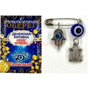 Амулет оберег булавка Лягушка сглаз ладошка