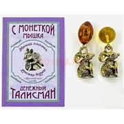 Амулет оберег Мышка с янтарем кошельковый денежный