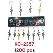 Брелок металлический Автомат 120 шт/блок (KC-2357)