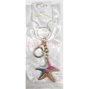 Брелок со стразами «морская звезда» с карабином 12 шт/упаковка (KY-4984)