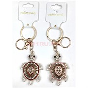 Брелок со стразами (KY-4983) морская черепаха с карабином 12 шт/упаковка