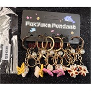 Брелок ракушка (KY-B304) с аксессуарами 6 шт/упаковка