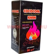 Уголь для кальяна Cococoal Khan 1 кг 96 кубиков, 18 уп/кор (кокосовый)