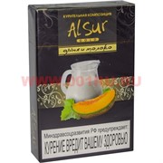 Табак для кальяна Alsur 50 гр "Дыня и Молоко" (без никотина)