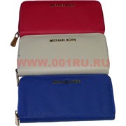Кошелек "Michael Kors" кожа София на молнии в ассортименте