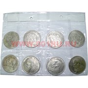 Набор китайских монет средний 8 шт 40 мм