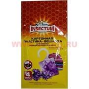 Картонная пластина-вешалка Insectum от моли (бабочек и гусениц) с запахом лаванды, цена за 25 упаковок