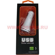 Зарядка для машины "Double Metal" USB цвет белый