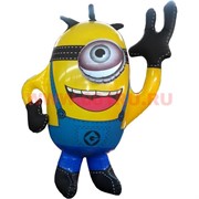 Надувная игрушка «Миньон» 42 см