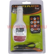 Плеер для автомобиля "Car MP3 Player " цвет белый