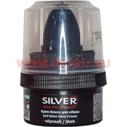 Крем-блеск для обуви черный Silver 60 мл 12 шт/упаковка