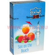 Табак для кальяна Al-Waha 50 гр "Секс на пляже" (аль ваха Sex on the Beach)