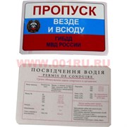Прикол карта "Пропуск везде и всюду"