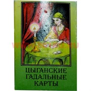 Карты гадальные "Цыганские"