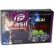 Табак для кальяна Fasil «Acai» 50 гр (фасил черная смородина)