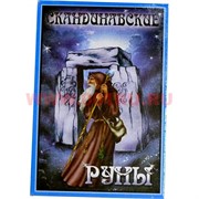 Карты "Руны скандинавские"