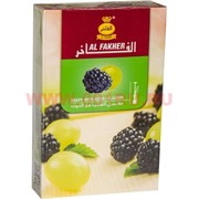 Табак для кальяна Al Fakher 50 гр "Виноград с ягодами"