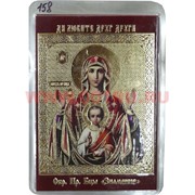Православный амулет Иконка (158) в бумажник цена за 100 шт