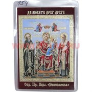 Православный амулет Иконка (154) Экономисса в бумажник цена за 100 шт