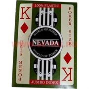 Карты для покера Nevada 100% пластик (Германия)