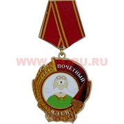 Прикол-магнит медаль "Почетный член" оптом
