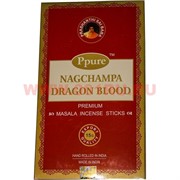 Благовония Ppure Nagchampa Dragon Blood 15 гр, цена за 12 шт (Кровь Дракона)
