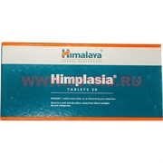 Таблетки аюрведические 30 шт Himplasya от Himalaya Herbal Healthcare Таблетки аюрведические 30 шт Himplasya от Himalaya Herbal Healthcare