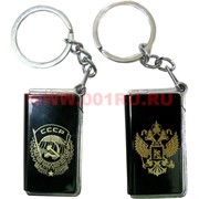 Зажигалка брелок турбо "СССР и Герб России"