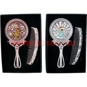 Зеркало с расческой (металл)