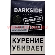 Табак для кальяна Dark Side 250 гр "French Macaroon" дарк сайд (средней или мягкой крепости) Табак для кальяна Dark Side 250 гр "French Macaroon" дарк сайд (средней или мягкой крепости)
