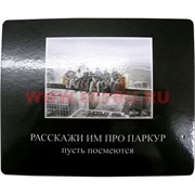 Картинки-приколы &quot;Расскажи им про паркур&quot;